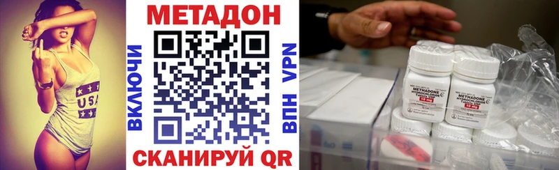 Метадон methadone  Казань 