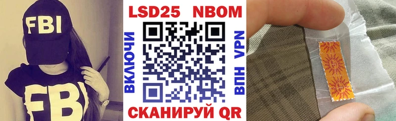Марки 25I-NBOMe 1,5мг  Казань 